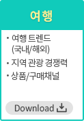 여행 소개자료