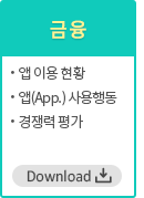 금융 소개자료