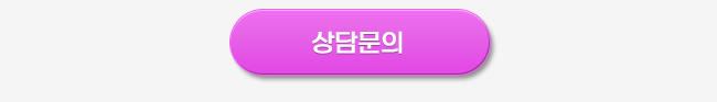 상담문의