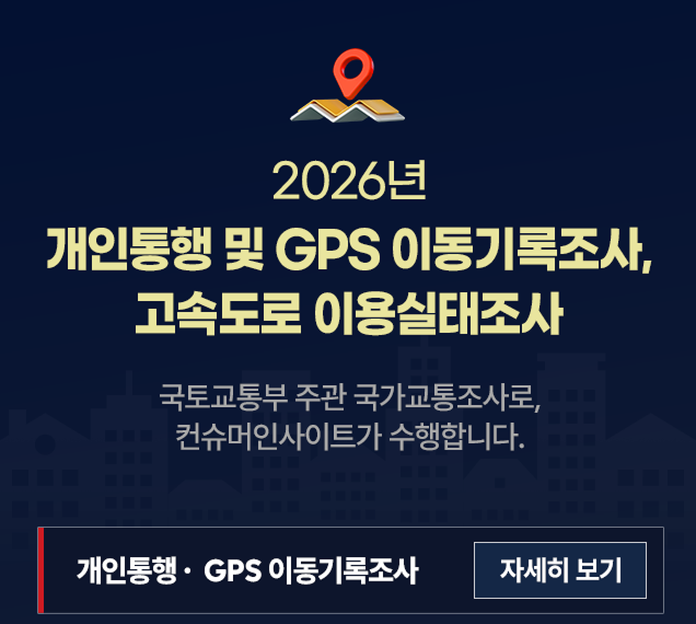 개인통행 팝업 - 개인통행