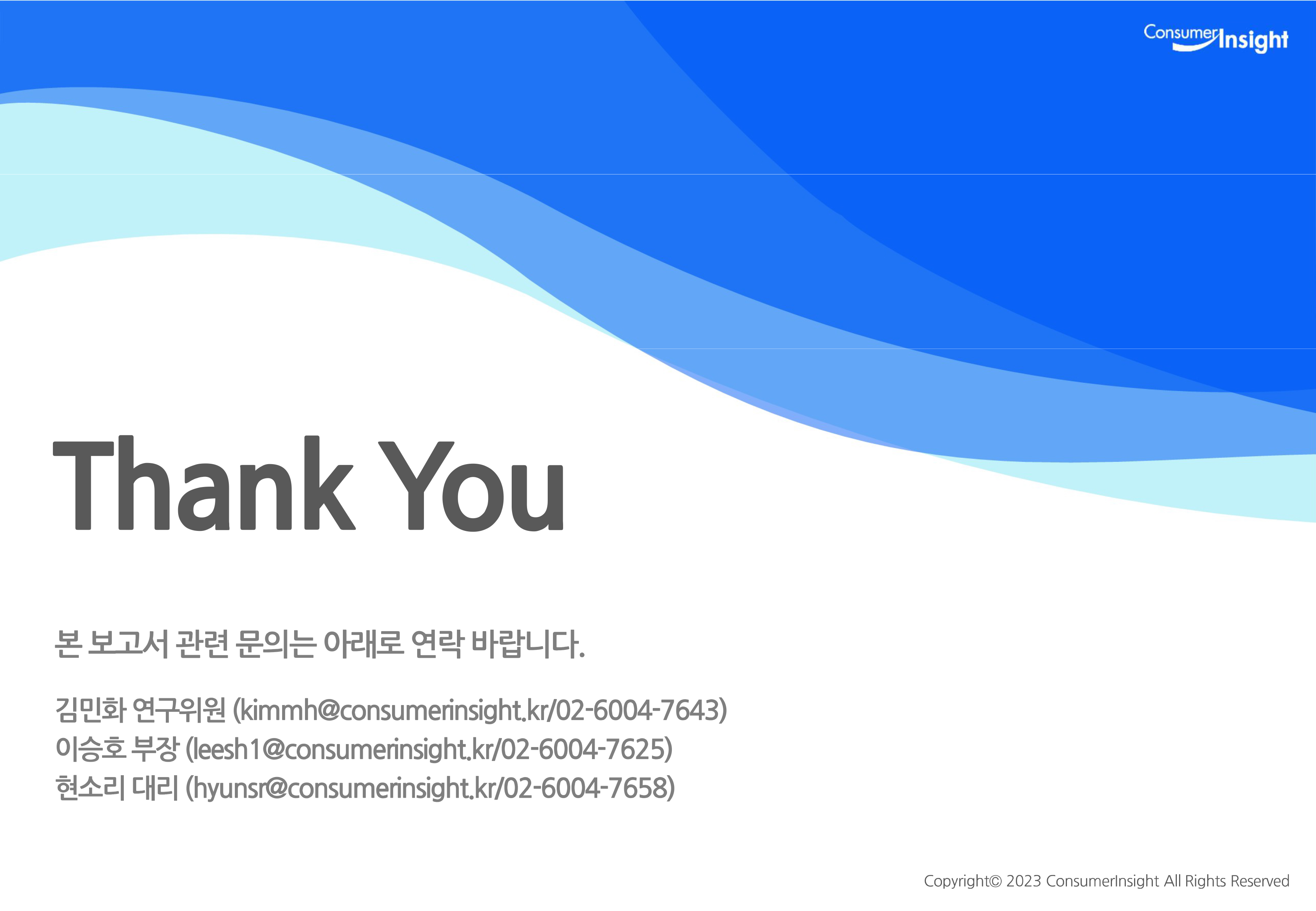 땡큐