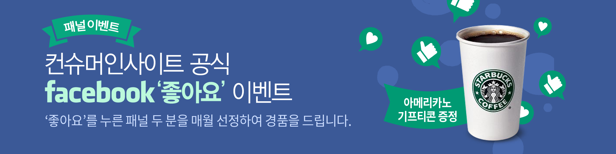 페이스북 이벤트