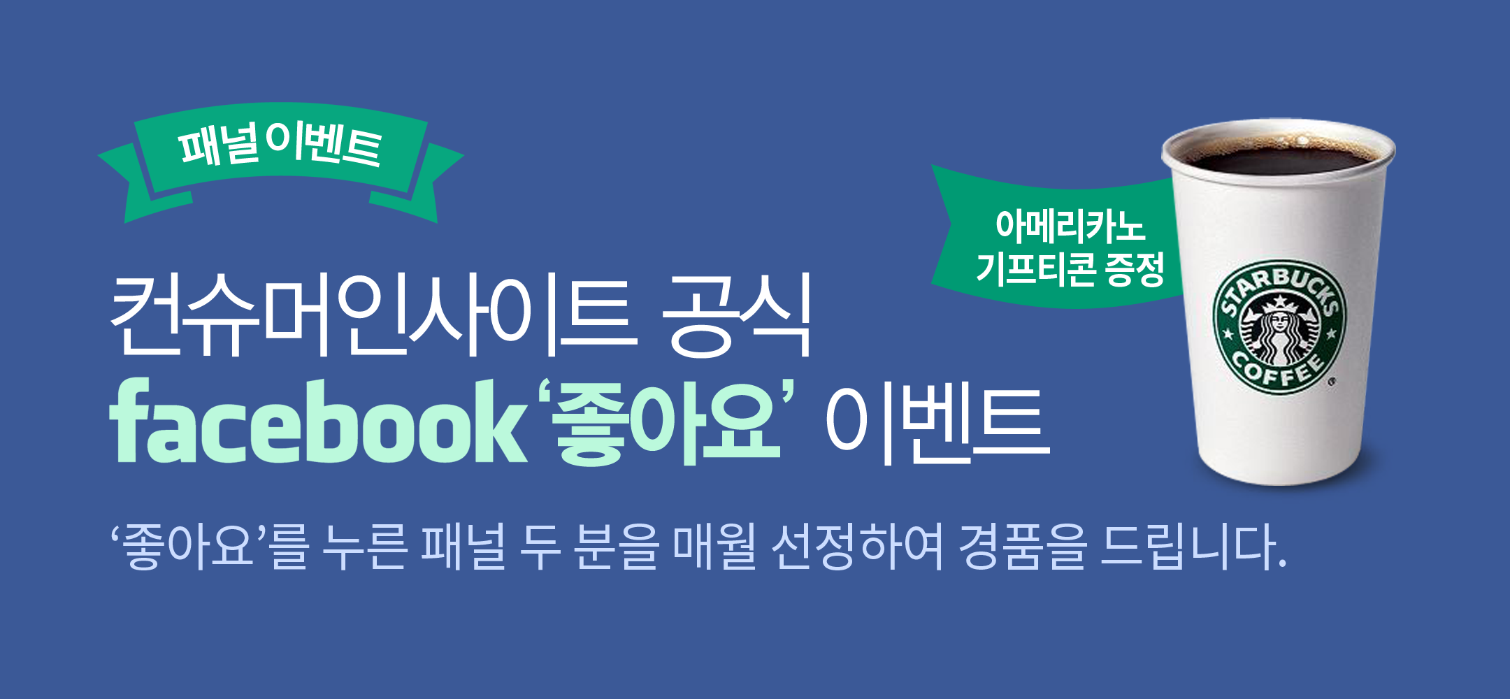 페이스북 이벤트